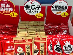 -蜜雪冰城(解放路店)