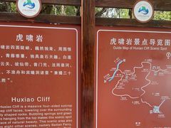-武夷山风景名胜区-虎啸岩