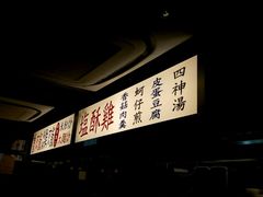 -阿元来了(西环店)