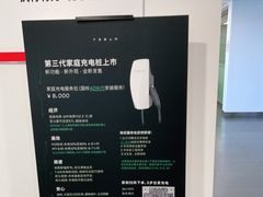 -TESLA 特斯拉(北京南四环中路特斯拉中心)