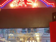 门面-华梅西餐厅(哈尔滨中央大街店)