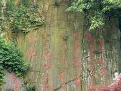 -莫干山风景区