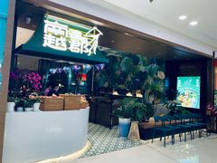 -南越郡·越式风味餐厅(青秀万达店)