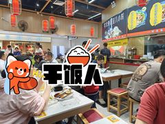 -甘掌门·化州驰名牛杂粉(越秀店)