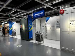 -宜家家居(四元桥商场店)