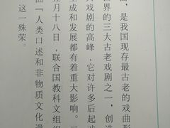 -中国昆曲博物馆