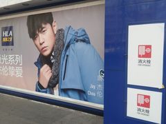 -海澜之家(墟沟栖霞路店)