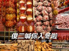 -傻二炒货龙虾(李沧旗舰店)