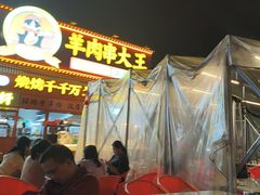 -疆巴焰·新疆羊肉串大王·暖身羊肉煲(雅宝新城店)