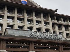 -茅台国际大酒店