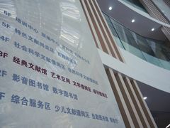 -厦门市图书馆(集美新城馆区)