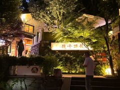 -龙井壹号·茶缘山景宴(龙井村店)