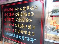 -浔蹄(南浔总店)