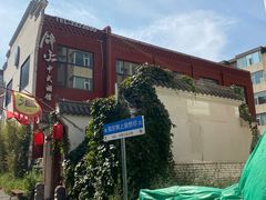门面-锦上中式酒馆(南内环店)