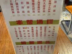 -辣肉面大王(天平路店)