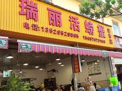 -瑞丽活螃蟹(芒市店)