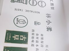-林小柔绿豆沙牛乳(陆家嘴店)