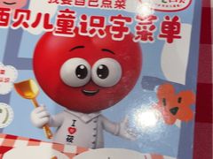 -西贝(武汉群星城店)