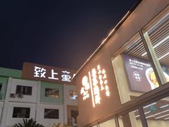 -皮记海鲜1995(寮步店)
