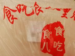 -食吃食八量贩零食(新安店)