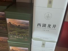 -先春西湖龍井•九曲红梅(杭大路店)