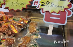 Sand仁 Pig's Stomach