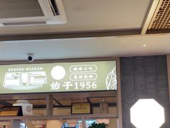 -老淮滨-蚌埠非遗小吃(淮河路店)