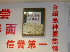 -逸桂禾面馆