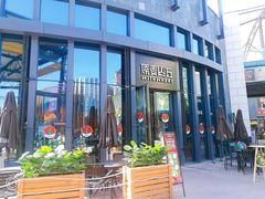 -原麦山丘(五棵松华熙店)