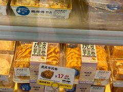 -鲍师傅糕点(永安里店)