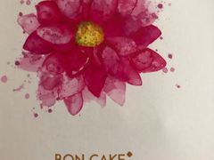 -BON CAKE(华贸购物中心店)