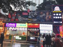 门面-八一好吃街·高品美食广场