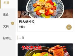 -火炉火自助餐(西直门凯德MALL店)