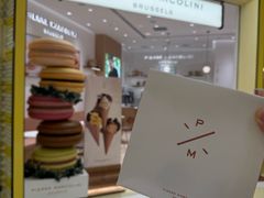-Pierre Marcolini(德基广场店)