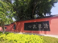 -百脉泉景区
