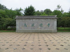 -孝子祠公园