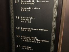 -罗斯福色戒酒吧(外滩店)