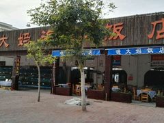 门面-钱大妈海鲜饭店(保利林语店)
