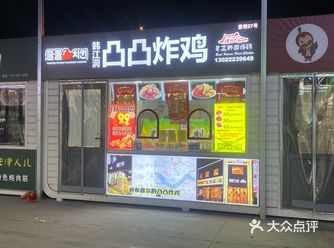 终于找到正宗的韩式炸鸡在韩国分店很多
