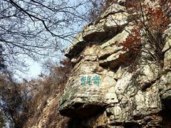 -虞山风景区