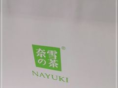 -奈雪的茶(漫广场店)