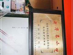 -敦煌达记酱驴肉黄面馆