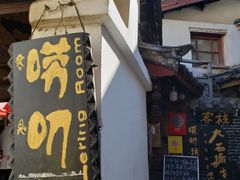 -唠叨坊私房菜(五一街店)