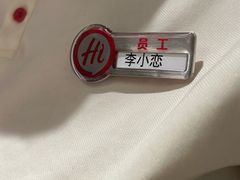 -海底捞火锅(长宁路龙之梦店)