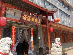 -贡椒鱼老店·雅安十大名店