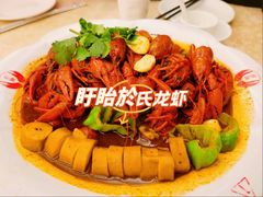 -於氏虾神(盱眙总店)