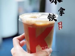 拿铁-肯德基(宜城襄沙大道店)