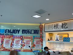 -欢乐口腔医院(顺义分院)