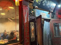 -将台涮肉(酒仙桥店)