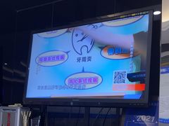 -泰康拜博口腔(世博园乐尔店)